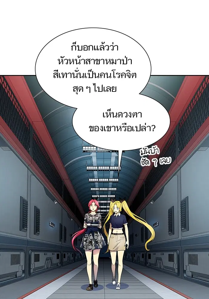 Tower of God ตอนที่ 578 หน้า 99