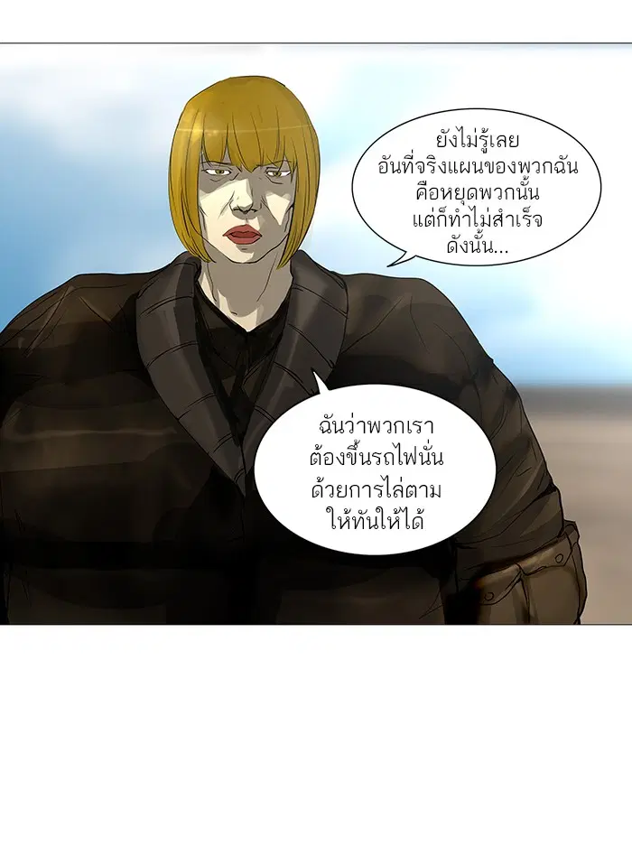 Tower of God ตอนที่ 231 หน้า 45