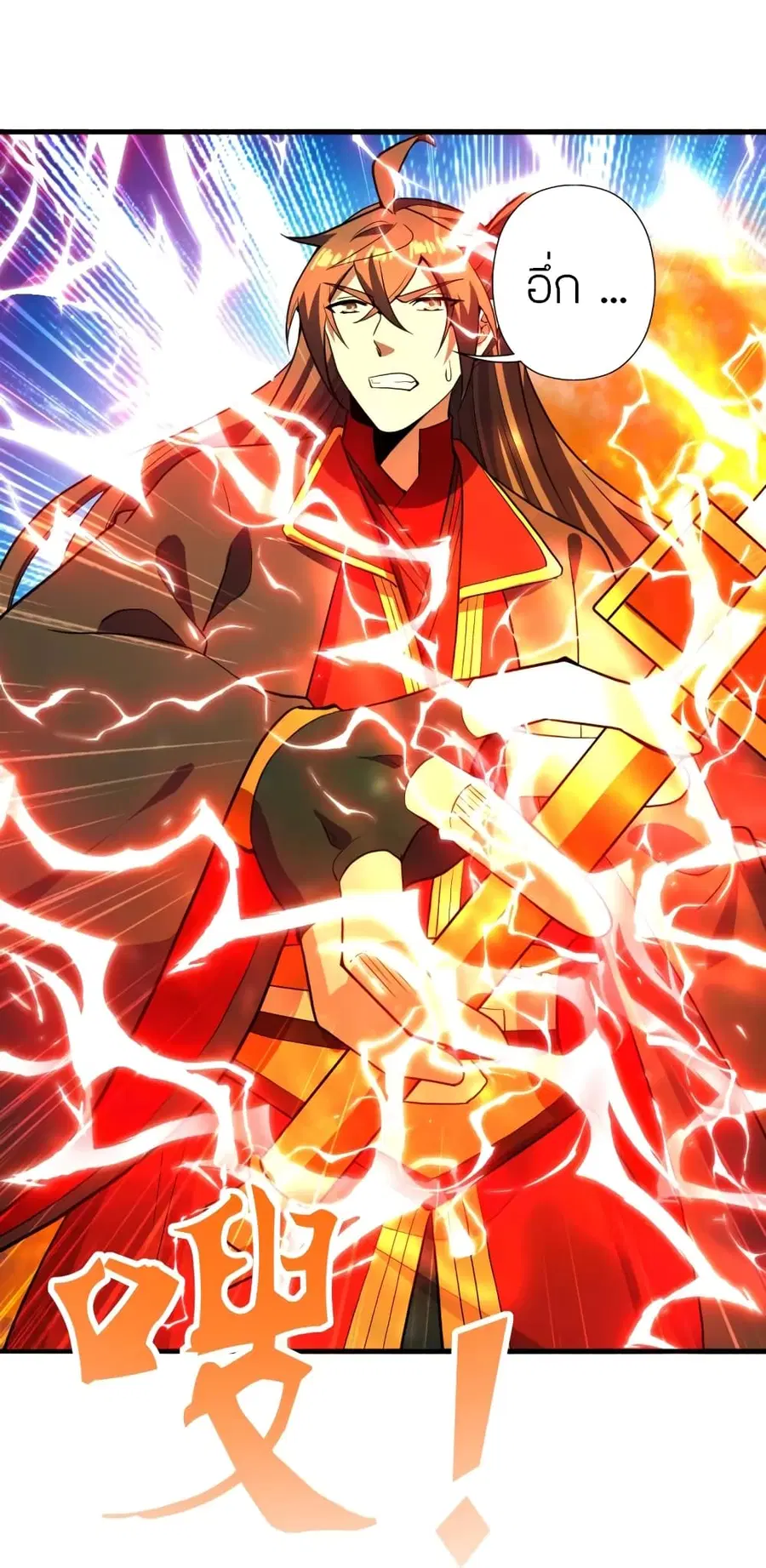 Banished Disciple’s Counterattack ราชาอมตะผู้ถูกขับไล่ ตอนที่ 268 หน้า 44