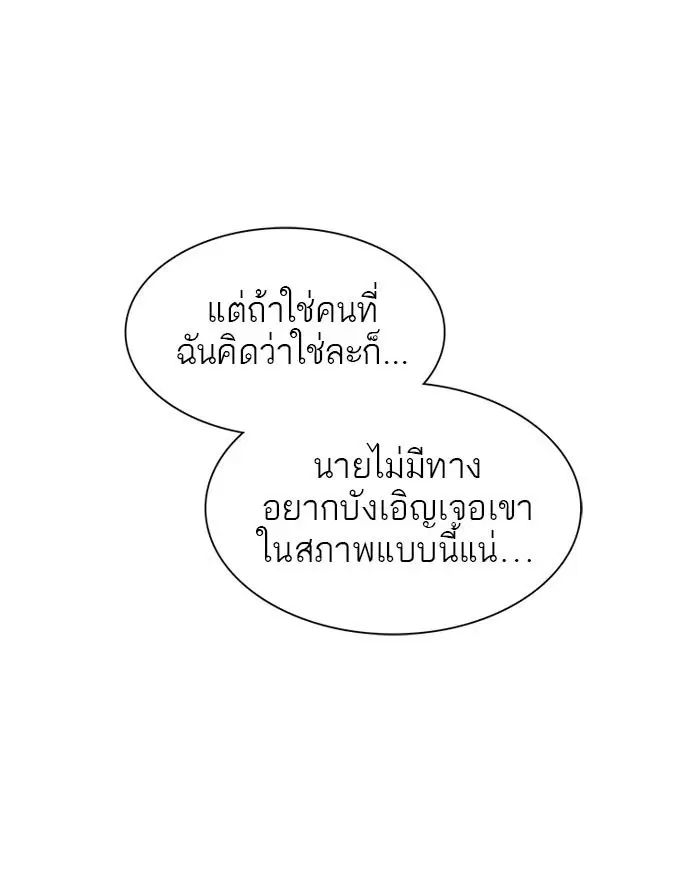 Tower of God ตอนที่ 546 หน้า 24