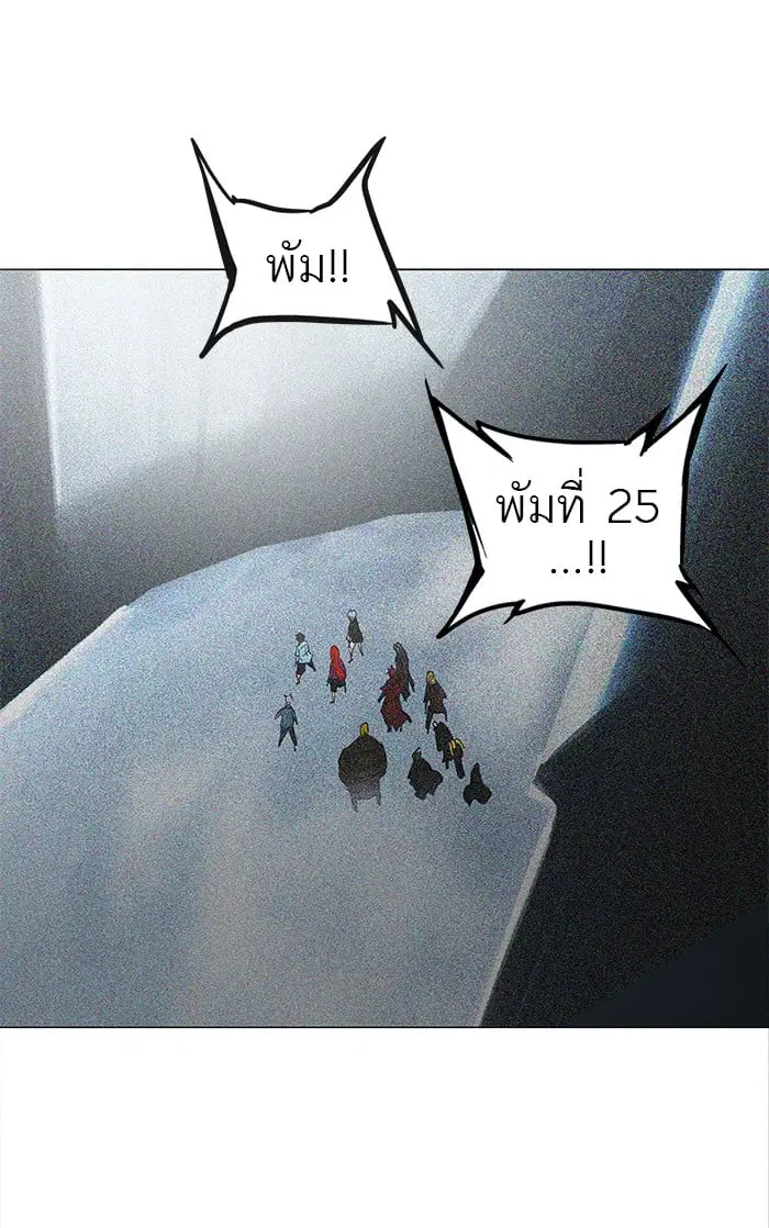 Tower of God ตอนที่ 252 หน้า 10