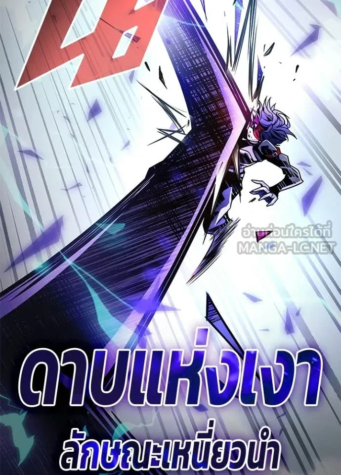 Villain to Kill ตอนที่ 209 หน้า 156