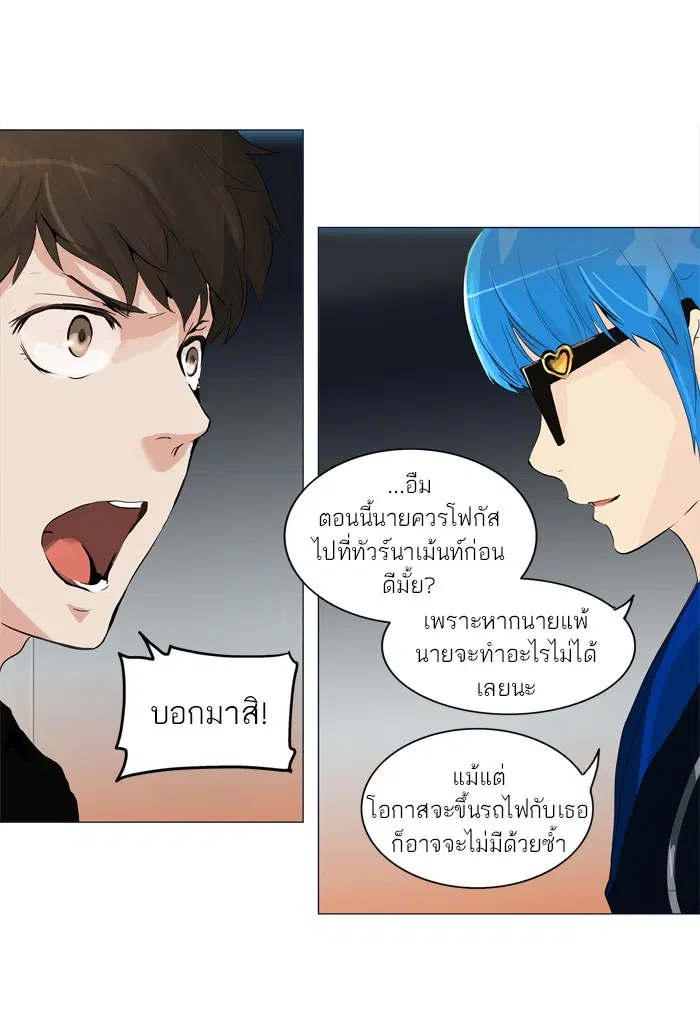 Tower of God ตอนที่ 208 หน้า 14