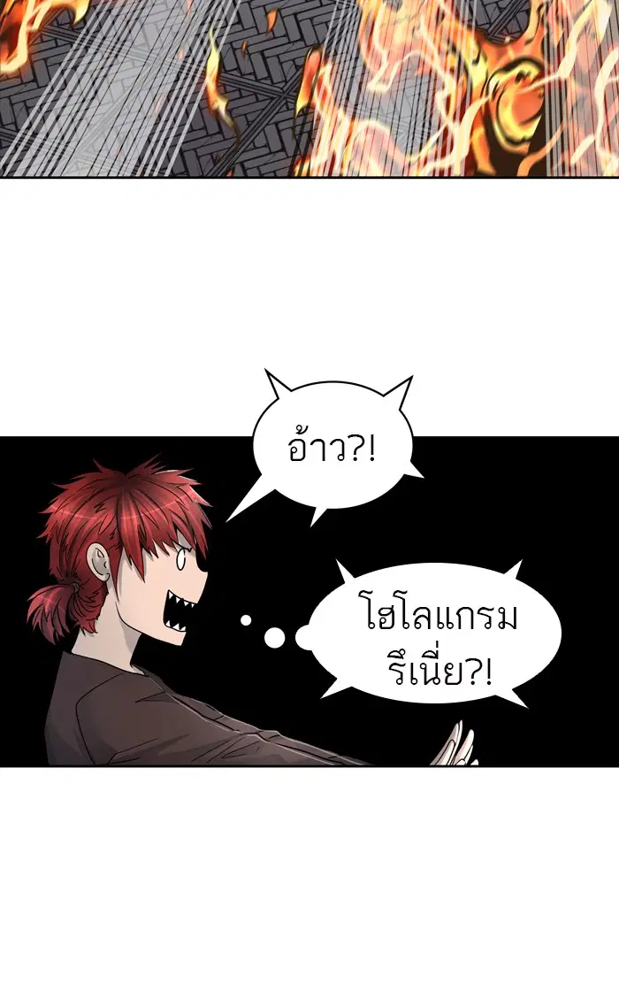 Tower of God ตอนที่ 430 หน้า 66
