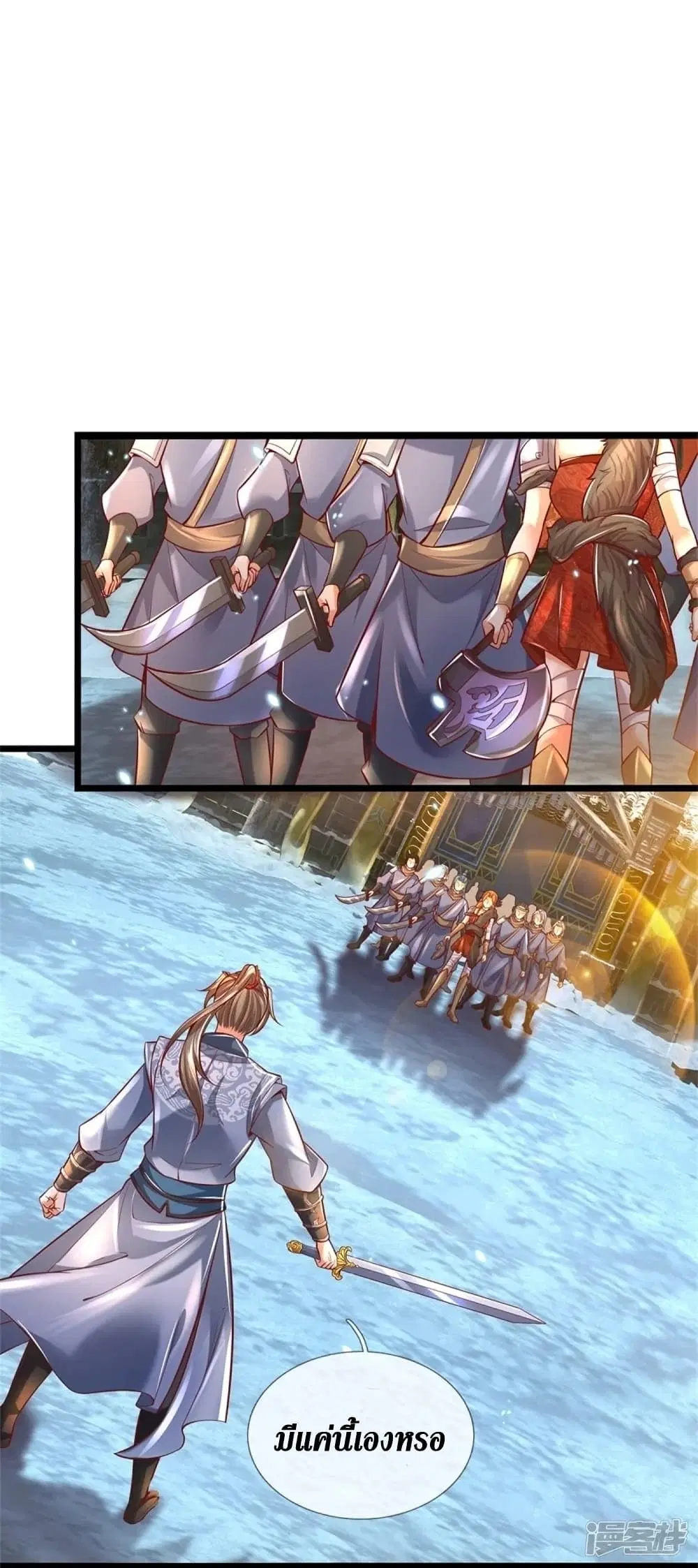 Sky Sword God ตอนที่ 426 หน้า 12