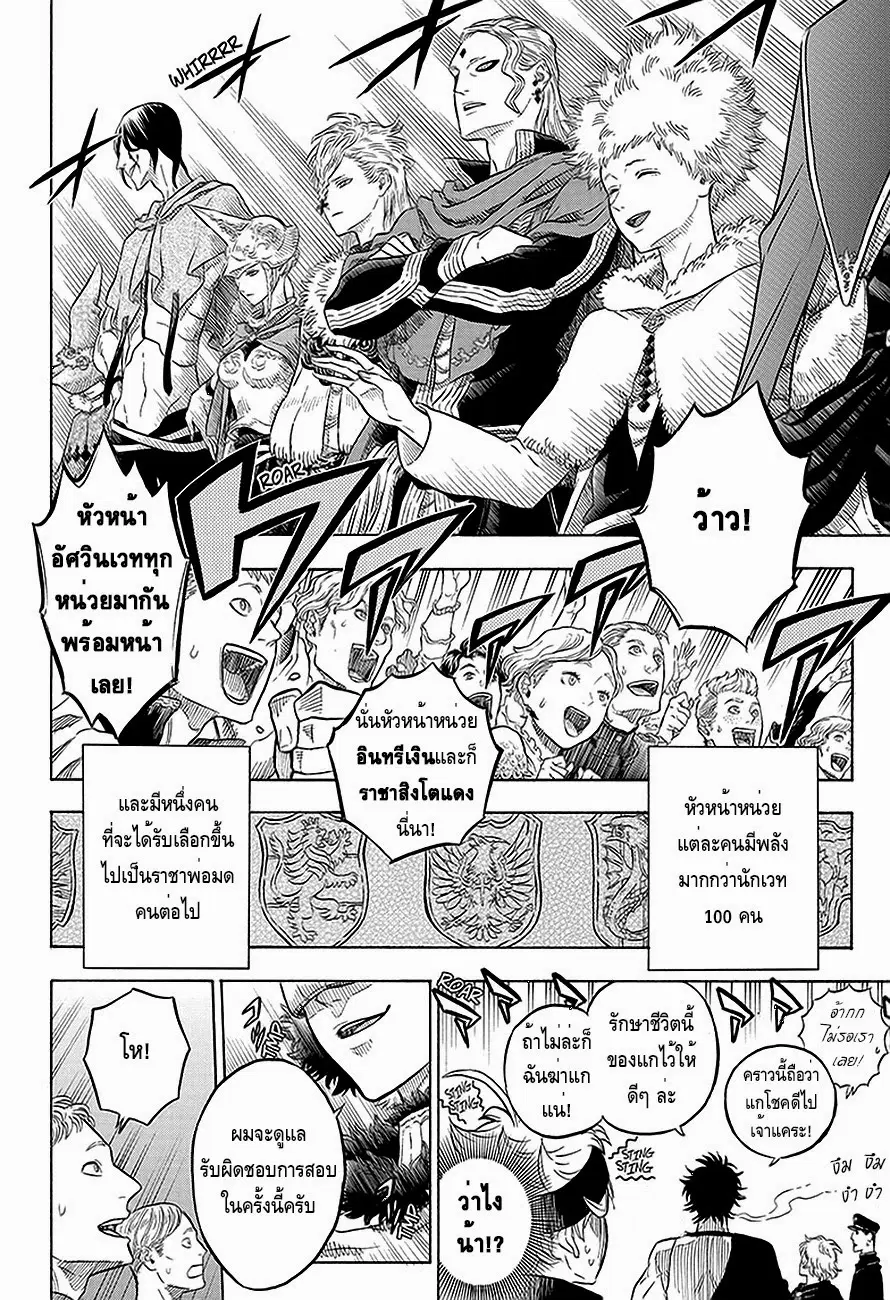 Black Clover ตอนที่ 2 หน้า 10