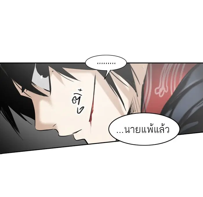 Tower of God ตอนที่ 286 หน้า 61