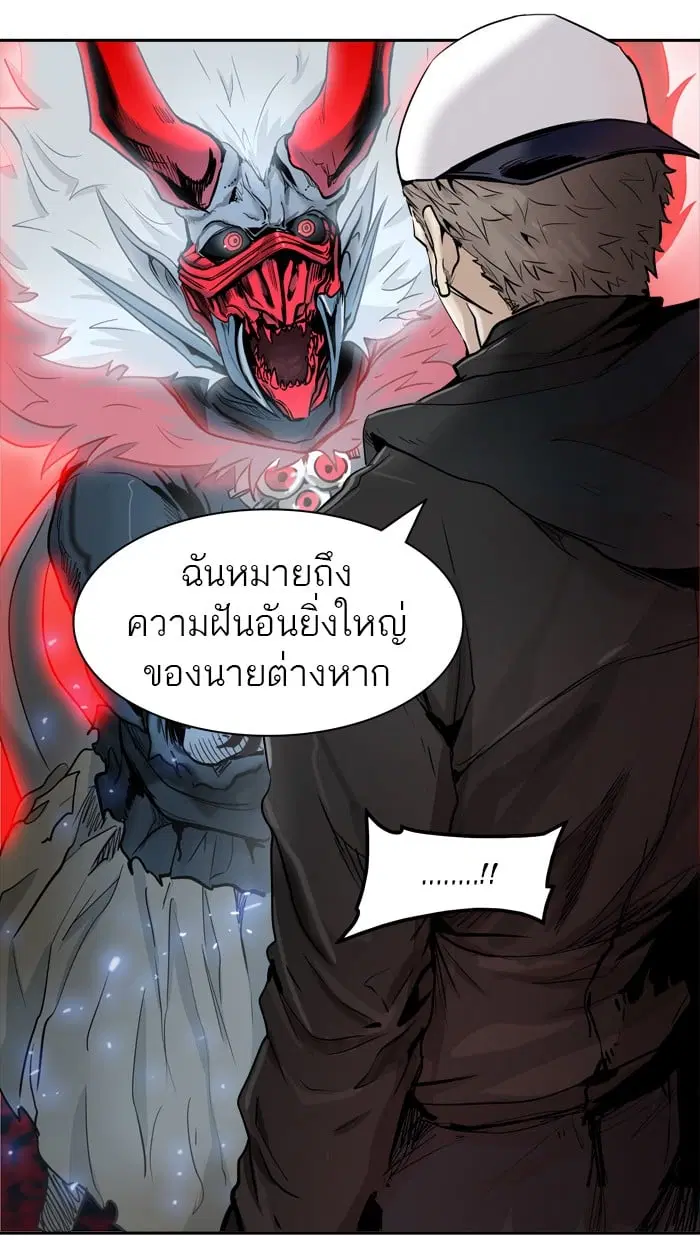 Tower of God ตอนที่ 332 หน้า 115