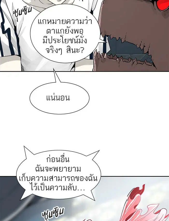 Tower of God ตอนที่ 500 หน้า 167