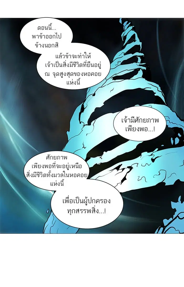 Tower of God ตอนที่ 250 หน้า 22
