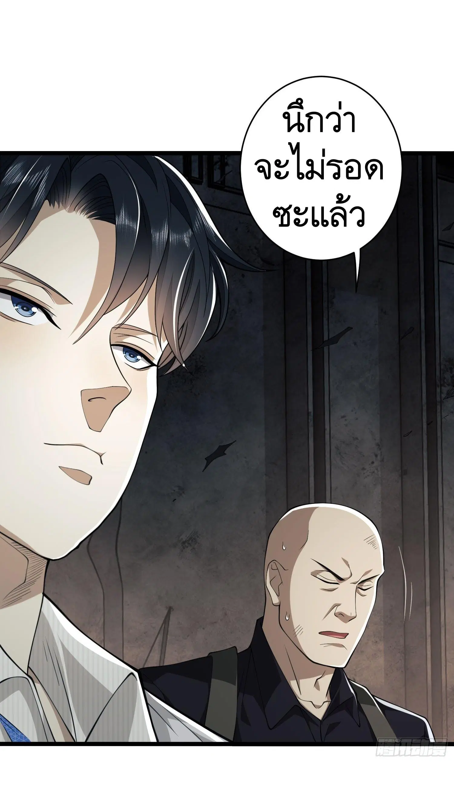 The First Order ตอนที่ 48 หน้า 14