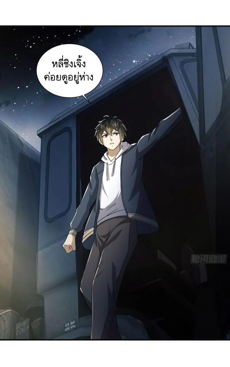 The First Order ตอนที่ 135 หน้า 4
