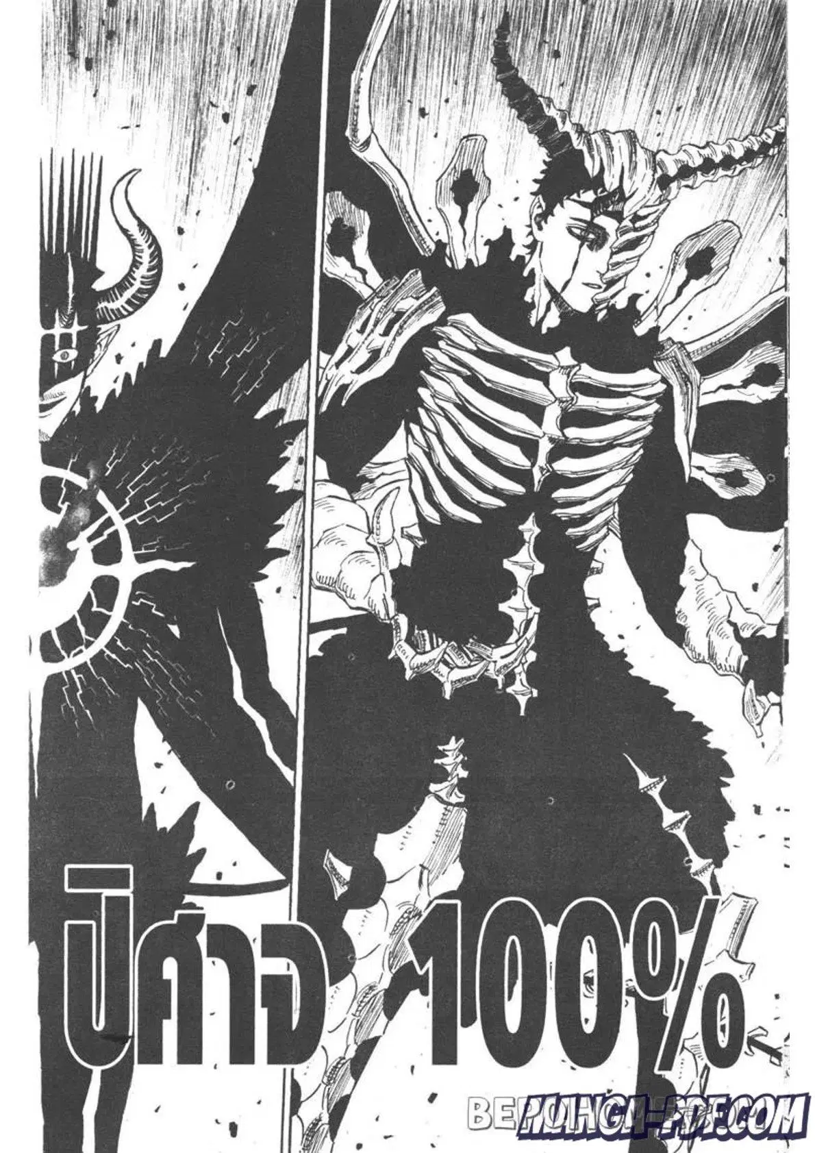 Black Clover ตอนที่ 280 หน้า 8