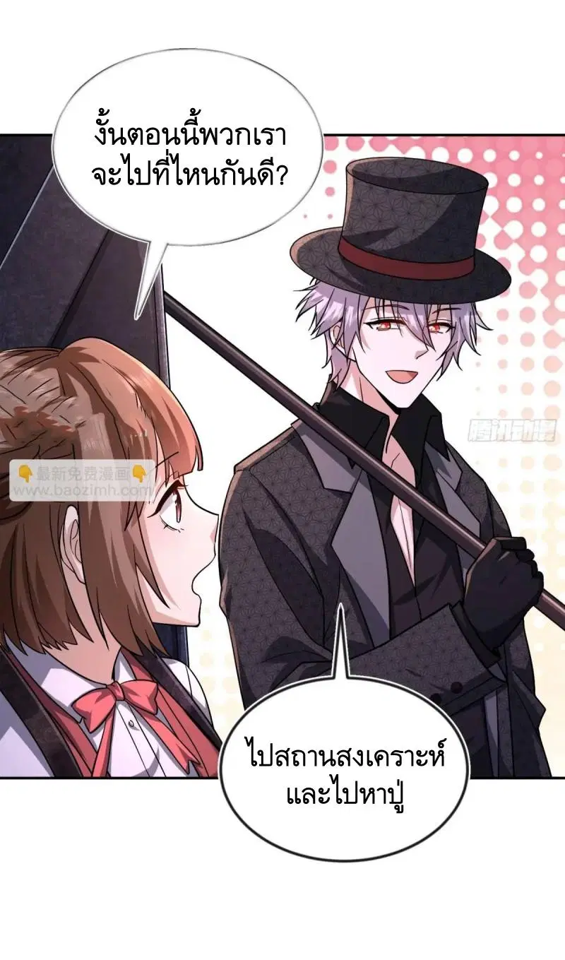 The First Order ตอนที่ 351 หน้า 37