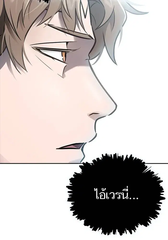 Tower of God ตอนที่ 626 หน้า 73