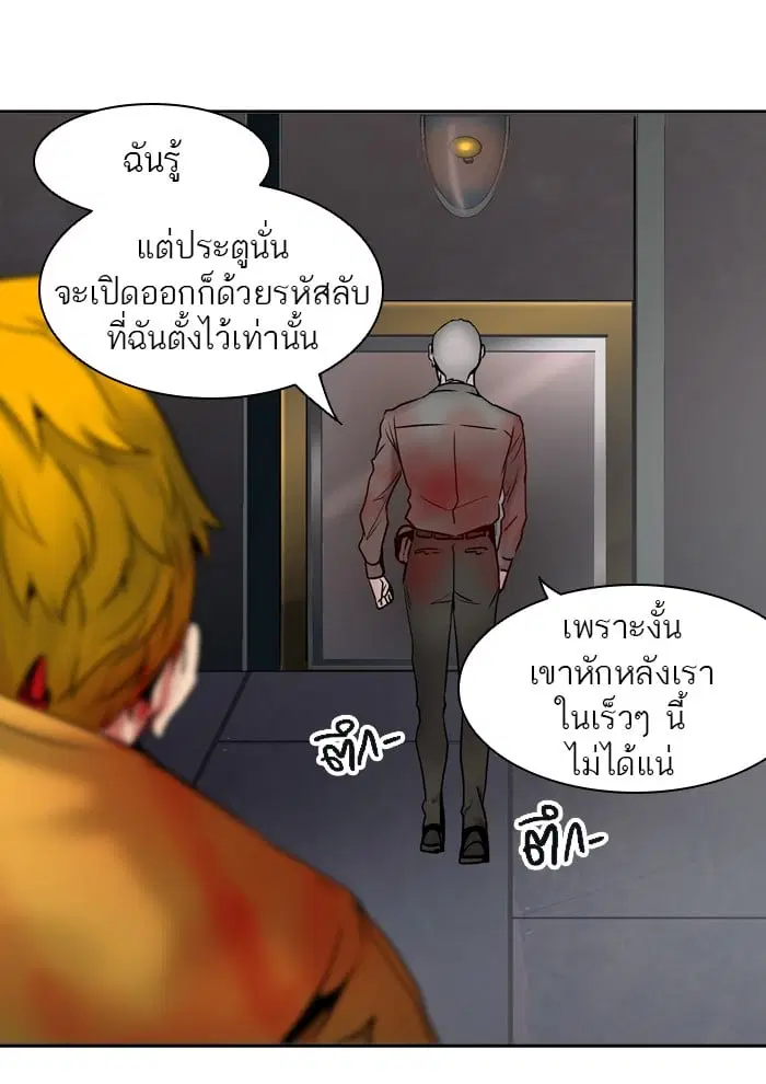 Tower of God ตอนที่ 307 หน้า 5