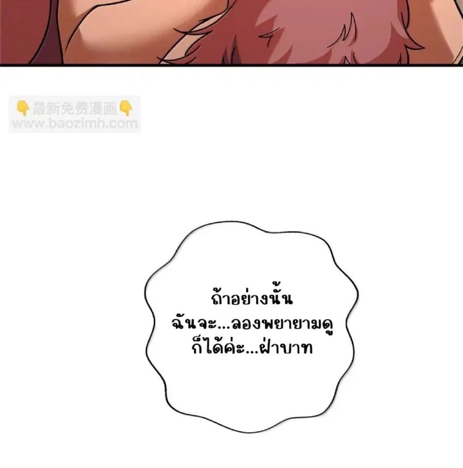 Release That Witch ตอนที่ 598 หน้า 52