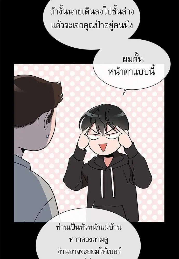 Red Candy – ปฏิบัติการชิงหัวใจ ตอนที่ 57 หน้า 33