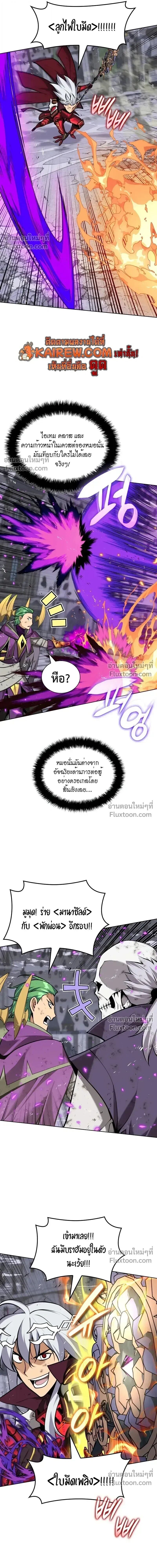 Overgeared จ้าวแห่งยุทธภัณฑ์ ตอนที่ 318 หน้า 24