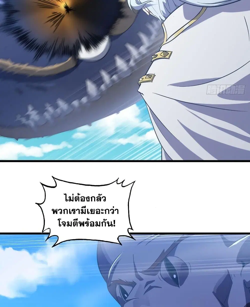 My Wife is a Demon Queen ตอนที่ 199 หน้า 17