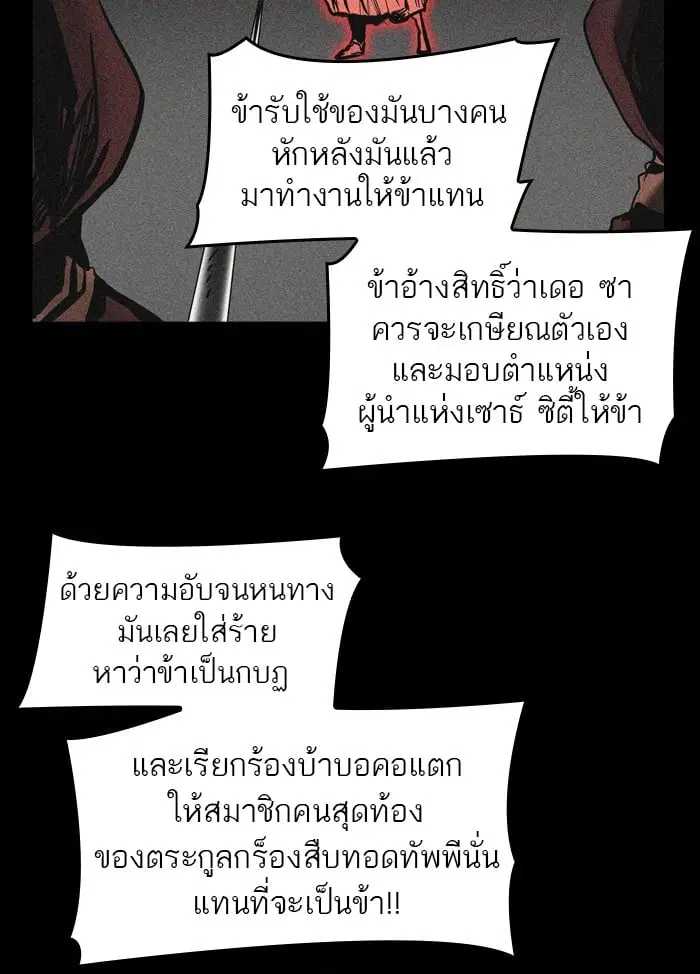 Tower of God ตอนที่ 331 หน้า 36
