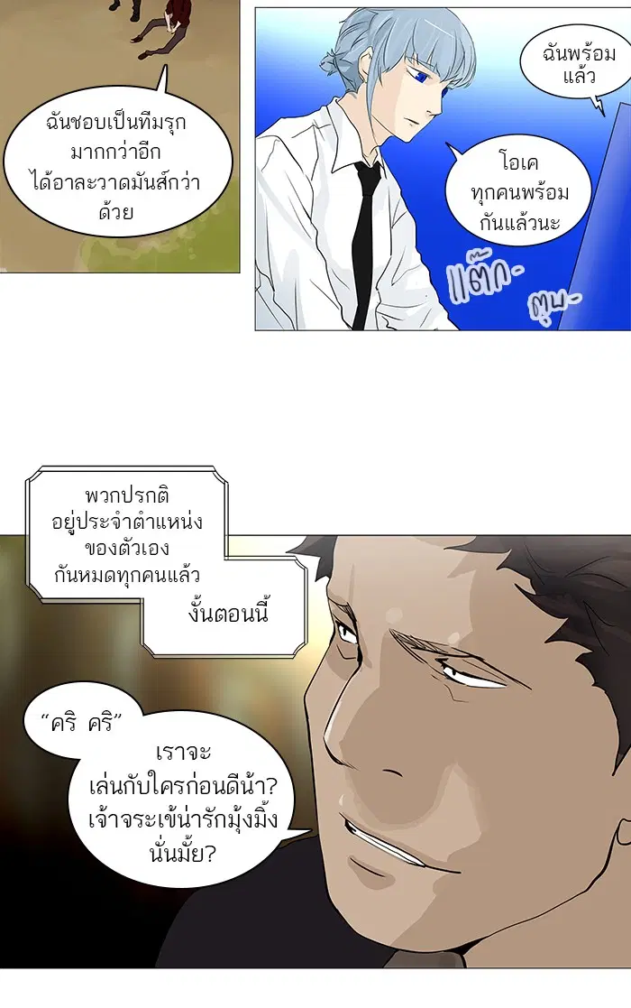 Tower of God ตอนที่ 233 หน้า 66