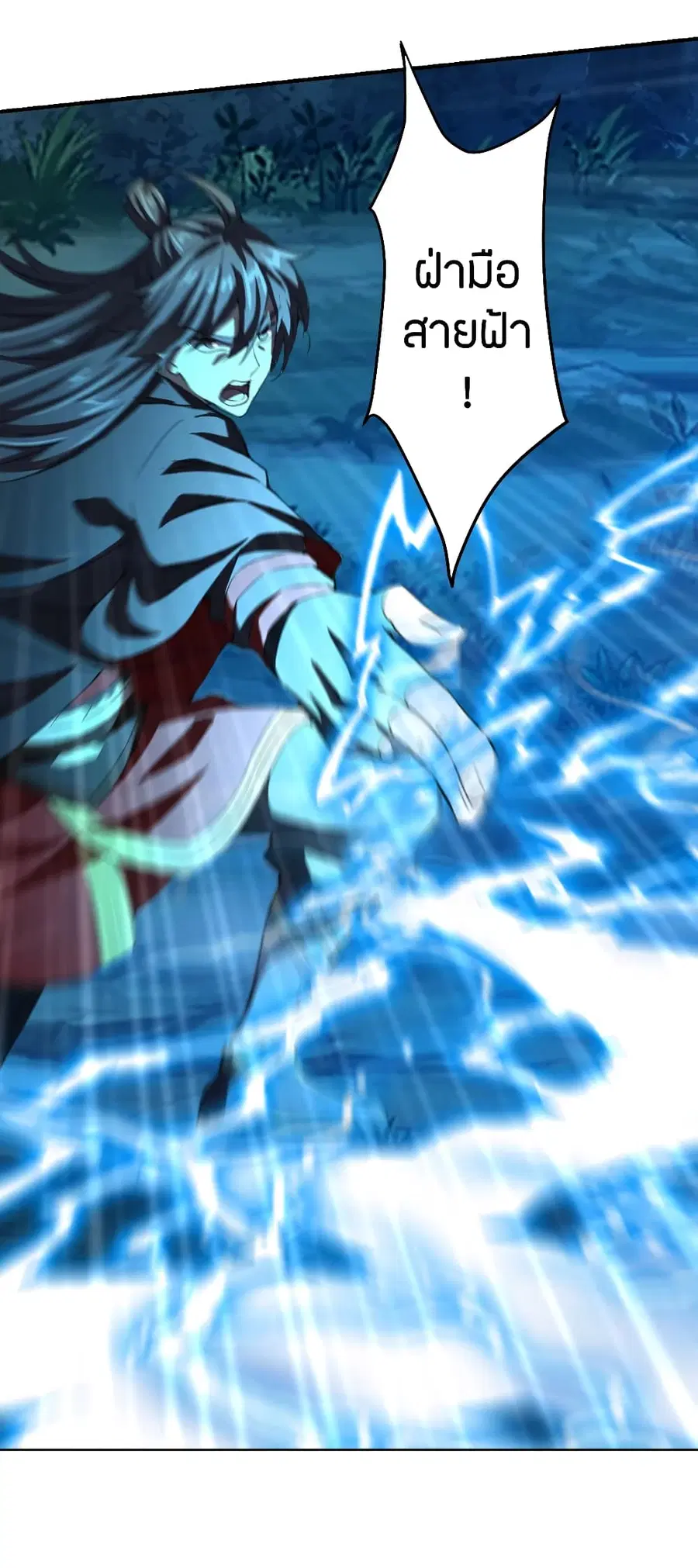 Banished Disciple’s Counterattack ราชาอมตะผู้ถูกขับไล่ ตอนที่ 144 หน้า 14