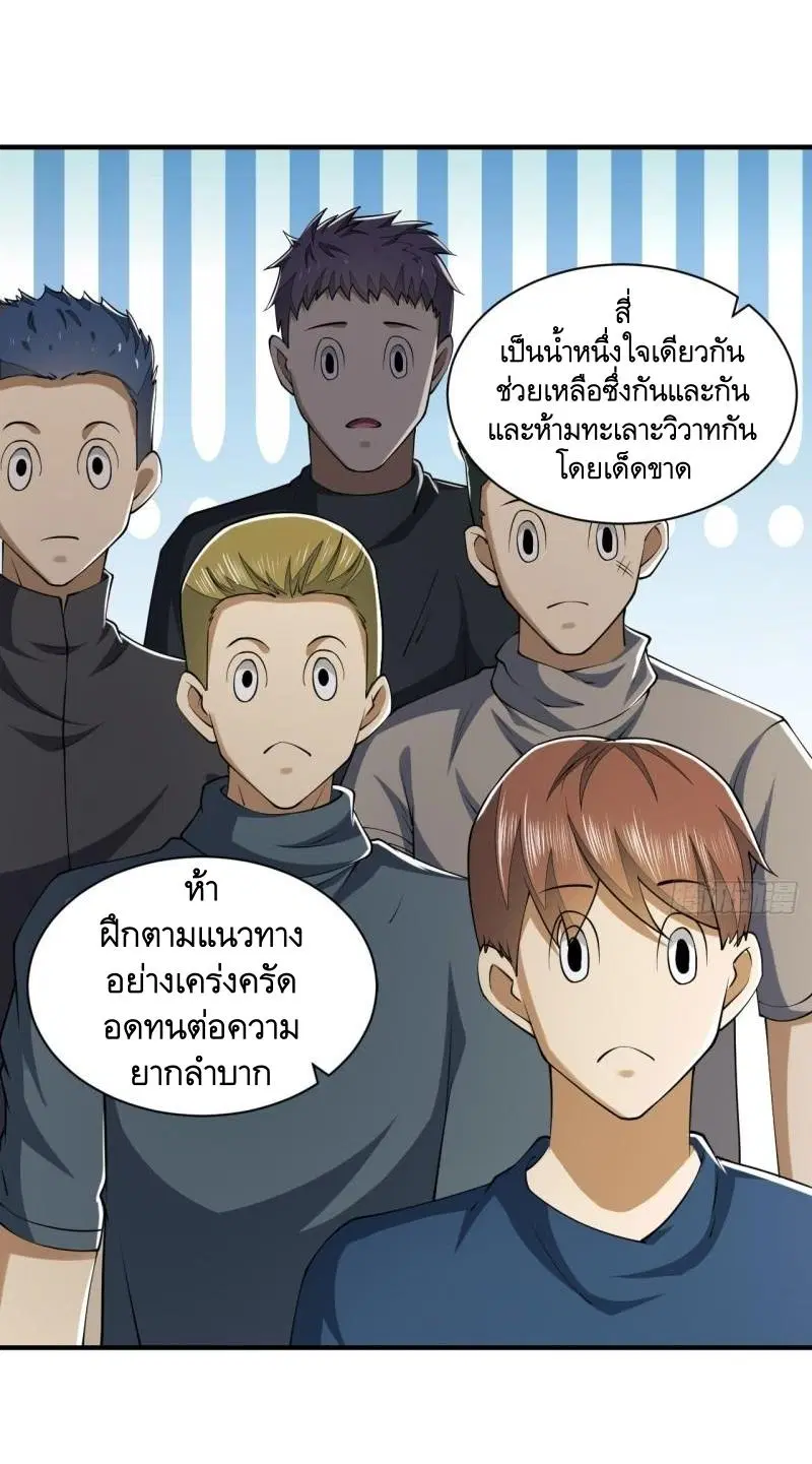 The First Order ตอนที่ 170 หน้า 29