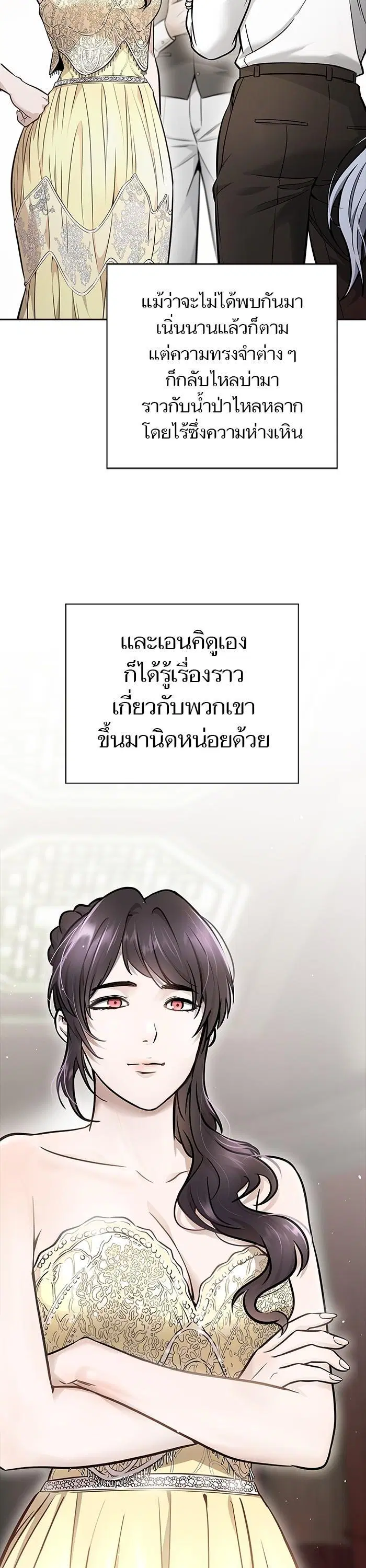Tower of God ตอนที่ 618 หน้า 13