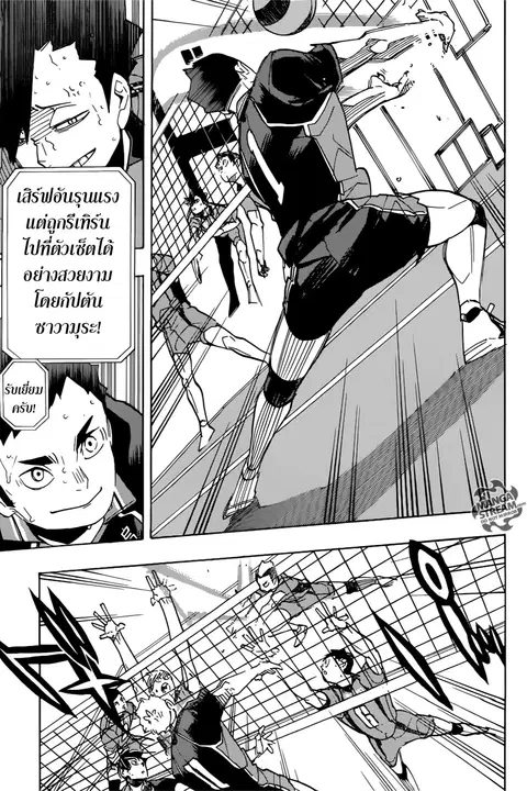 Haikyuu!! ตอนที่ 299 หน้า 7