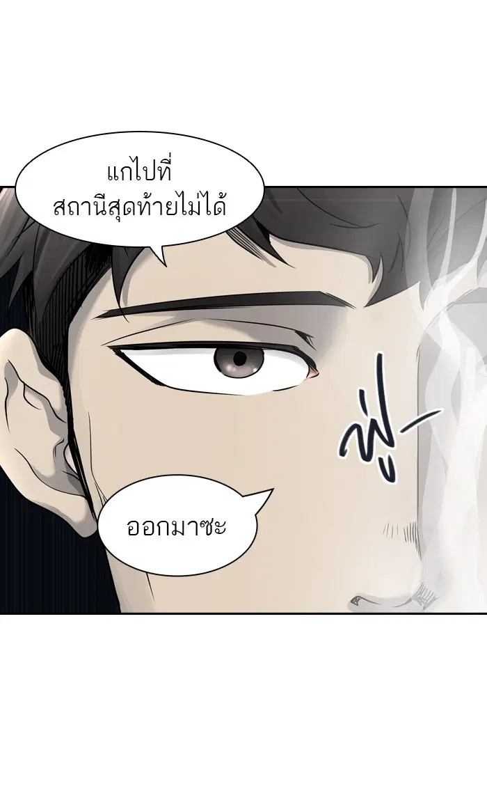 Tower of God ตอนที่ 406 หน้า 110