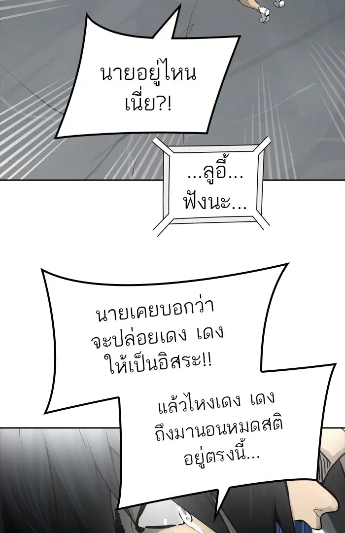 Tower of God ตอนที่ 451 หน้า 5