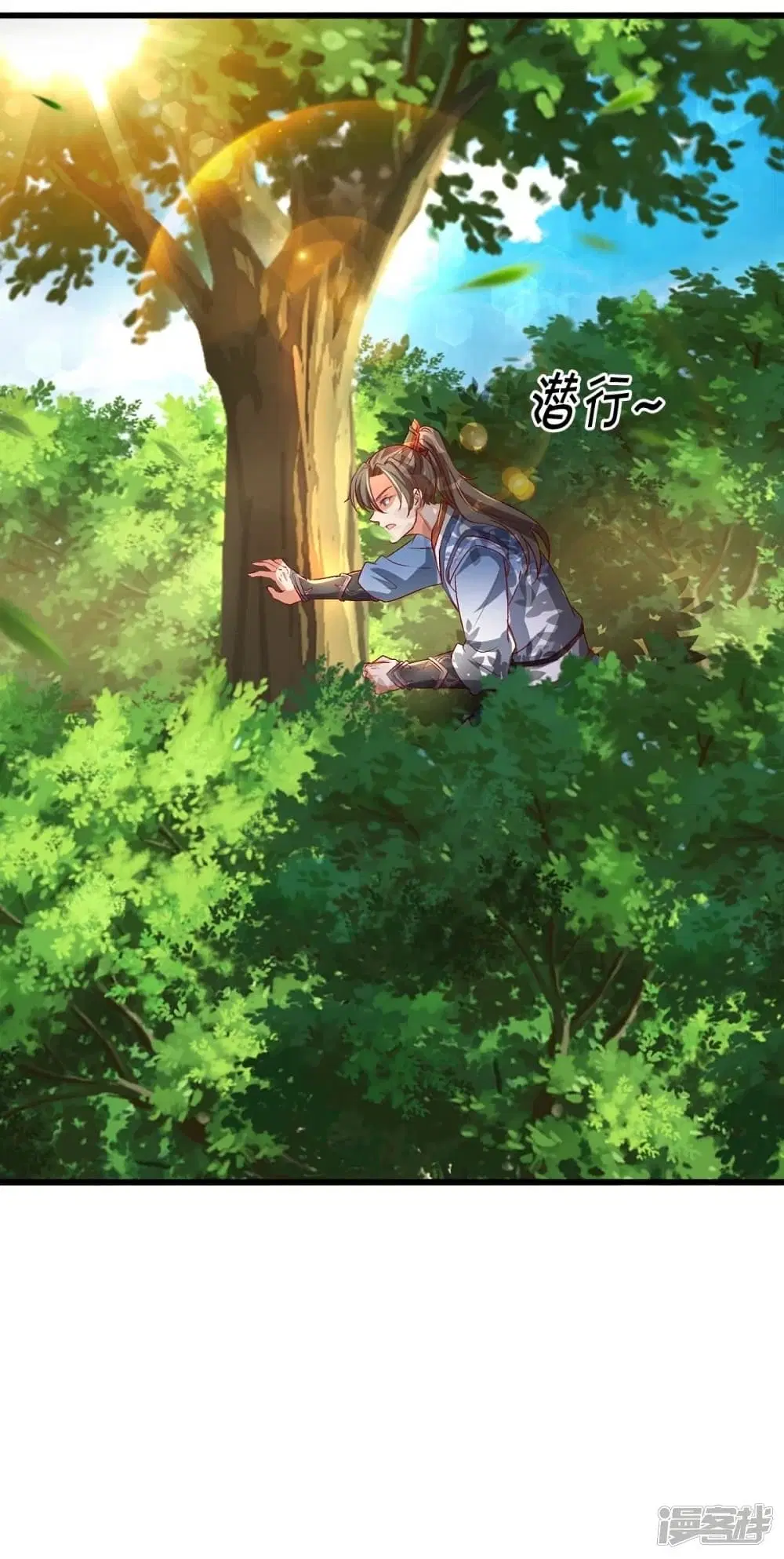 Sky Sword God ตอนที่ 433 หน้า 32
