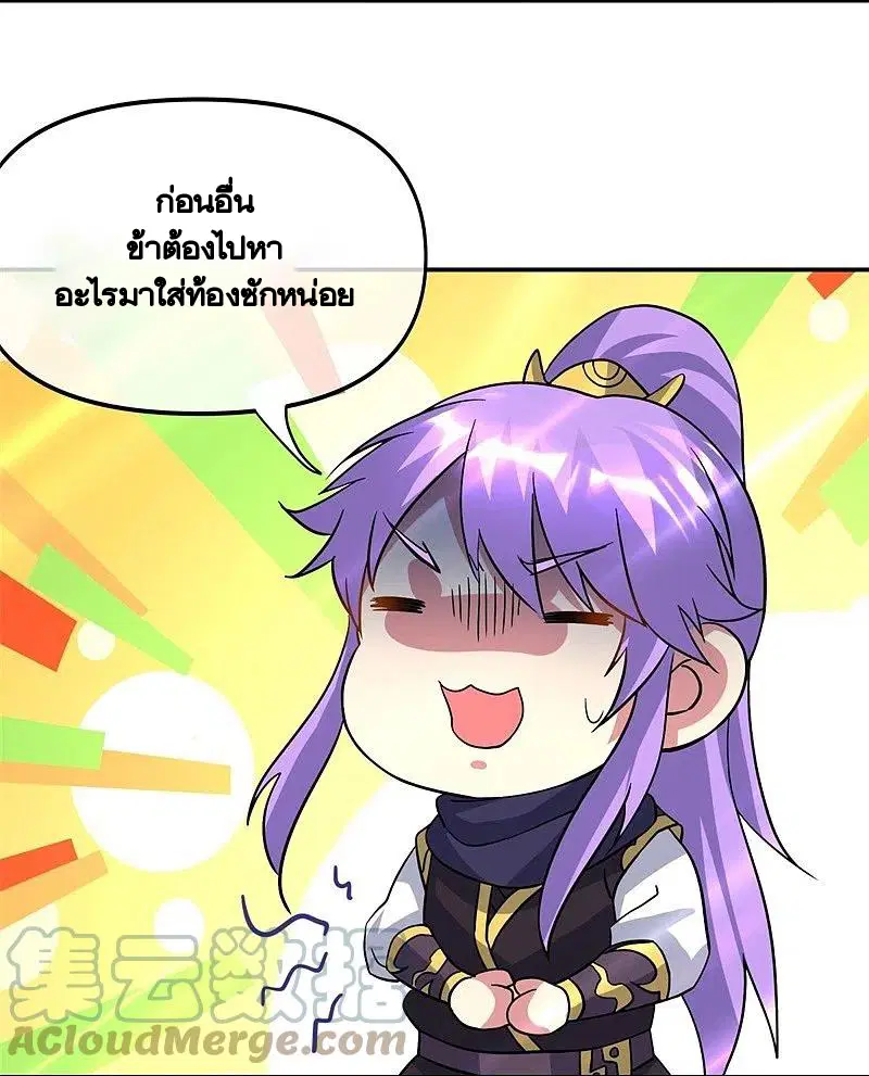 Peerless Battle Spirit ตอนที่ 386 หน้า 4
