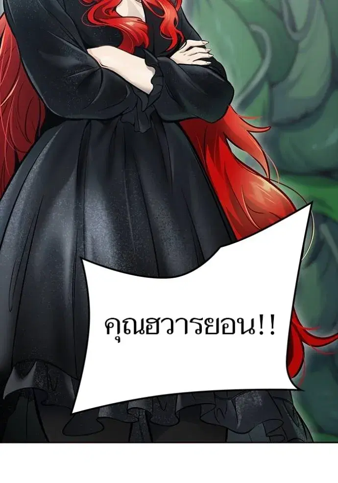 Tower of God ตอนที่ 634 หน้า 235