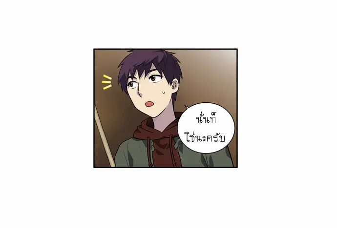 The Gamer ตอนที่ 157 หน้า 8