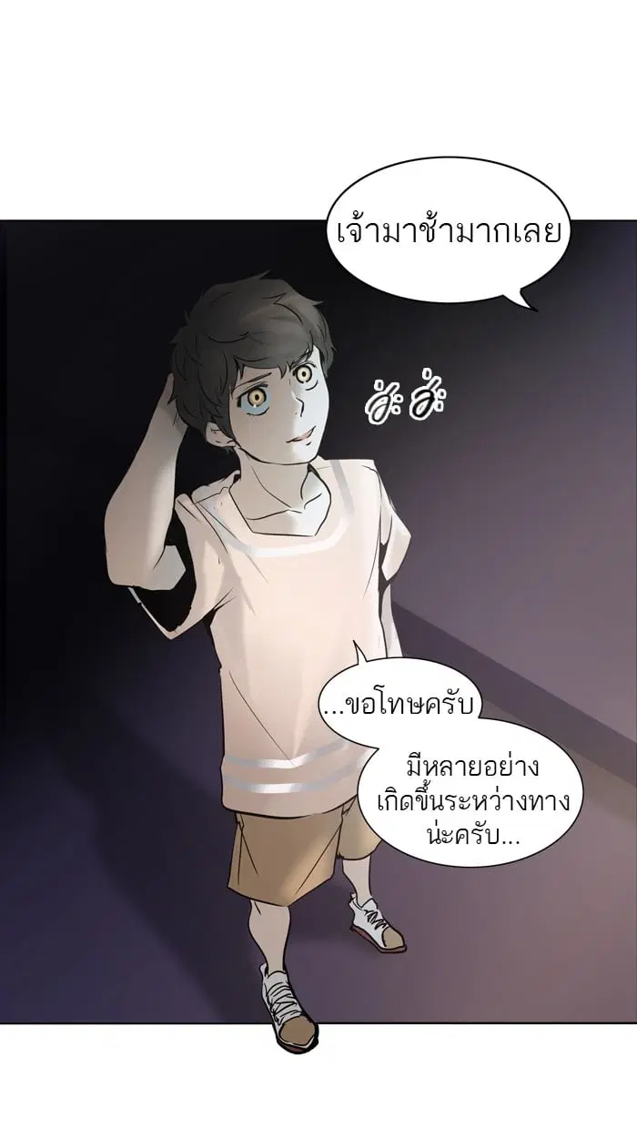 Tower of God ตอนที่ 280 หน้า 11