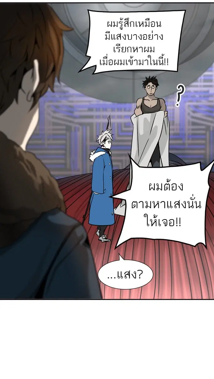 Tower of God ตอนที่ 317 หน้า 37