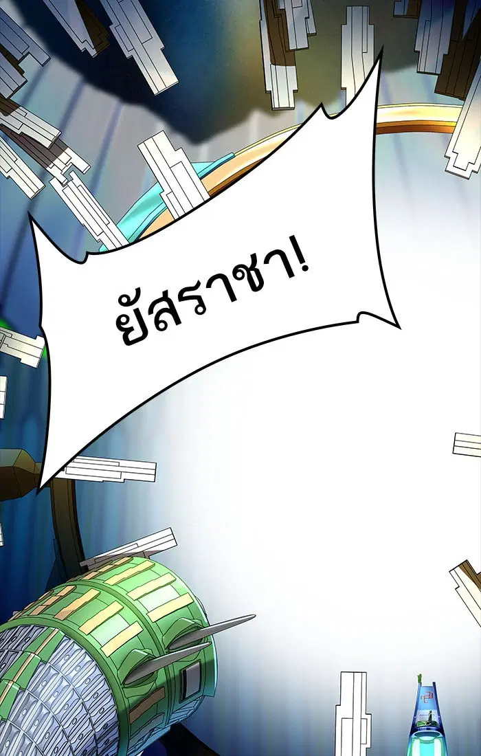 Tower of God ตอนที่ 542 หน้า 33