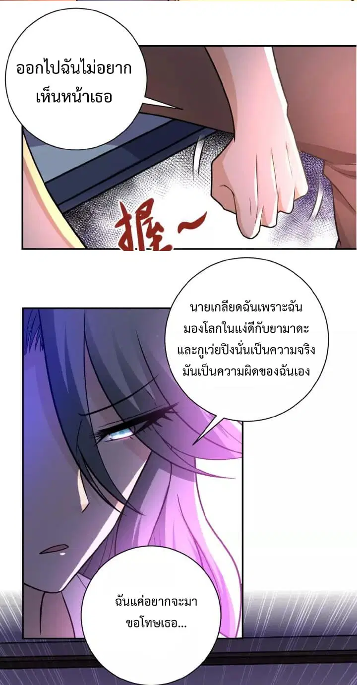 Apocalyptic Super System ตอนที่ 23.2 หน้า 14