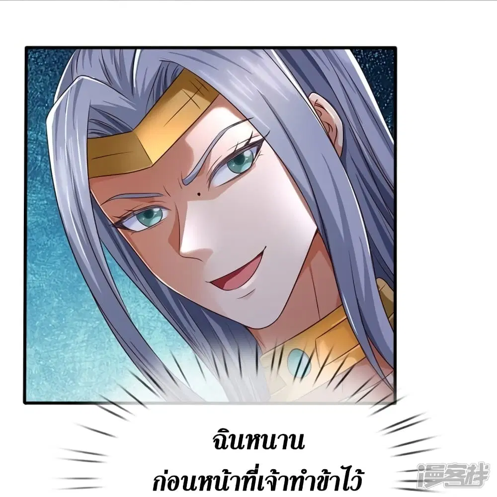 Sky Sword God ตอนที่ 561 หน้า 25