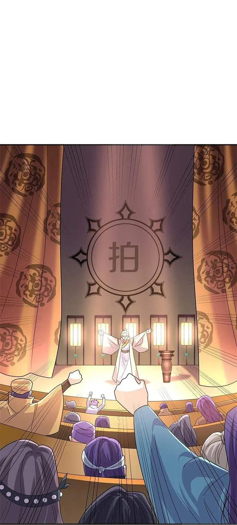 Peerless Battle Spirit ตอนที่ 422 หน้า 51