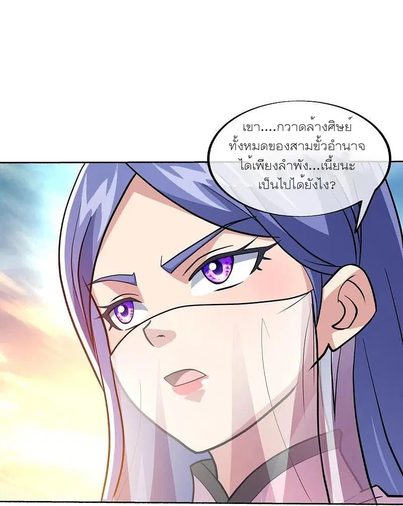 Peerless Battle Spirit ตอนที่ 465 หน้า 14