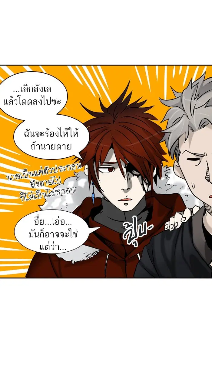 Tower of God ตอนที่ 314 หน้า 22