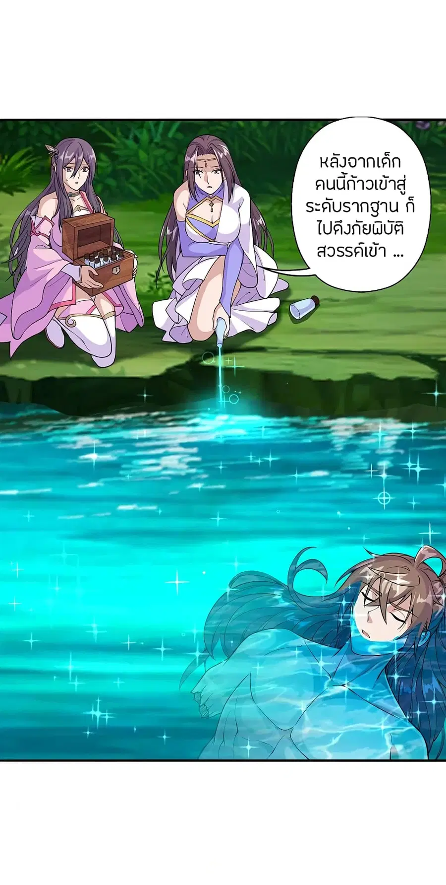Banished Disciple’s Counterattack ราชาอมตะผู้ถูกขับไล่ ตอนที่ 193 หน้า 19