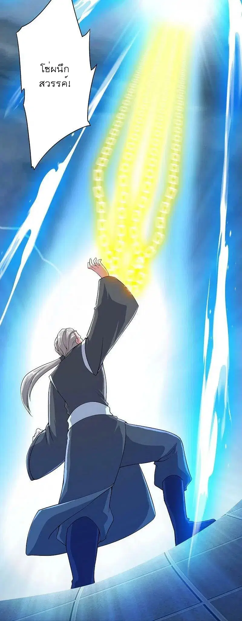 Peerless Battle Spirit ตอนที่ 531 หน้า 36