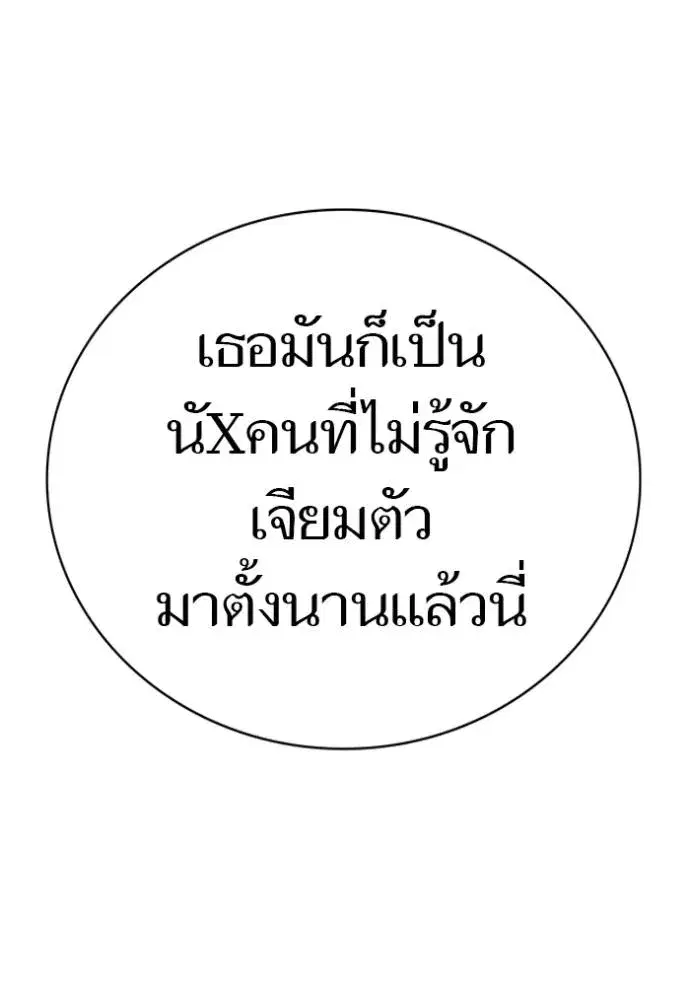 Tower of God ตอนที่ 640 หน้า 68