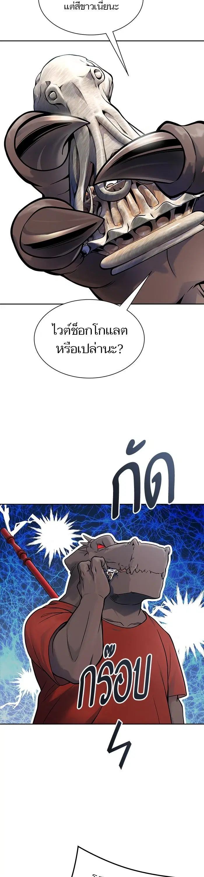 Tower of God ตอนที่ 605 หน้า 49