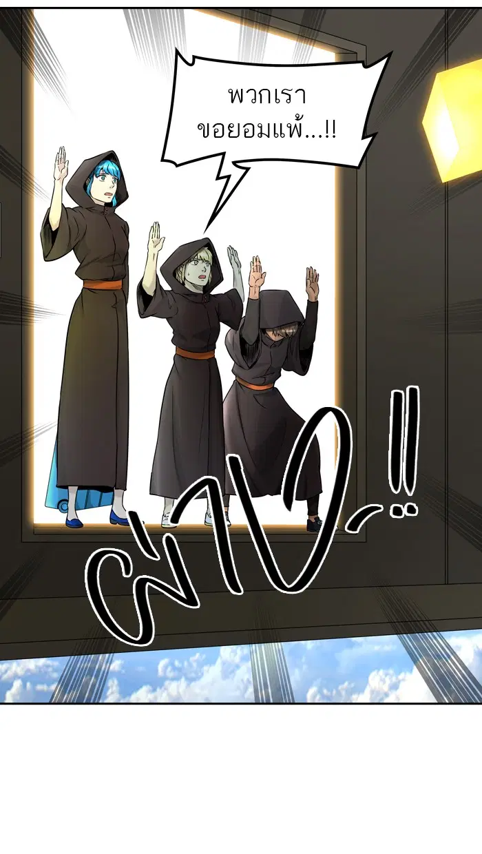 Tower of God ตอนที่ 400 หน้า 20