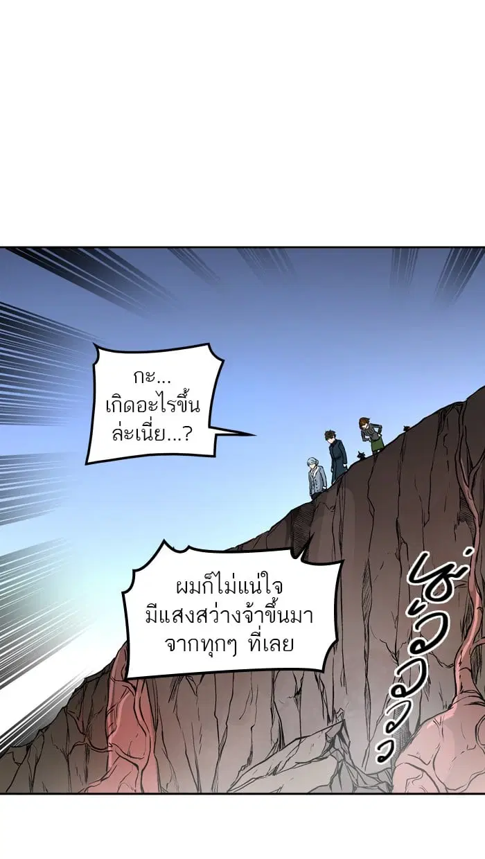 Tower of God ตอนที่ 336 หน้า 24
